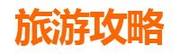 张家口崇礼亲子游全攻略：冰雪奇缘与自然探索的完美之旅
