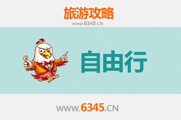 从张家口崇礼到潮汕自由行攻略：探索岭南文化与美食之旅