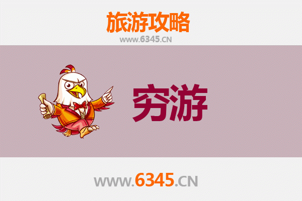 张家口崇礼一人穷游全攻略：预算控制与深度体验